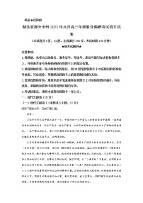 2022-2023学年湖北省部分市州高三上学期1月联考语文试题含答案