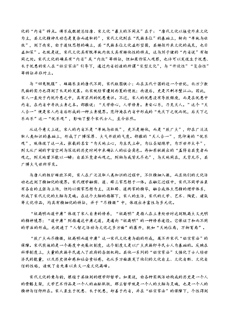 2022-2023学年重庆市缙云教育联盟高三上学期第一次诊断性检测语文试题含答案02