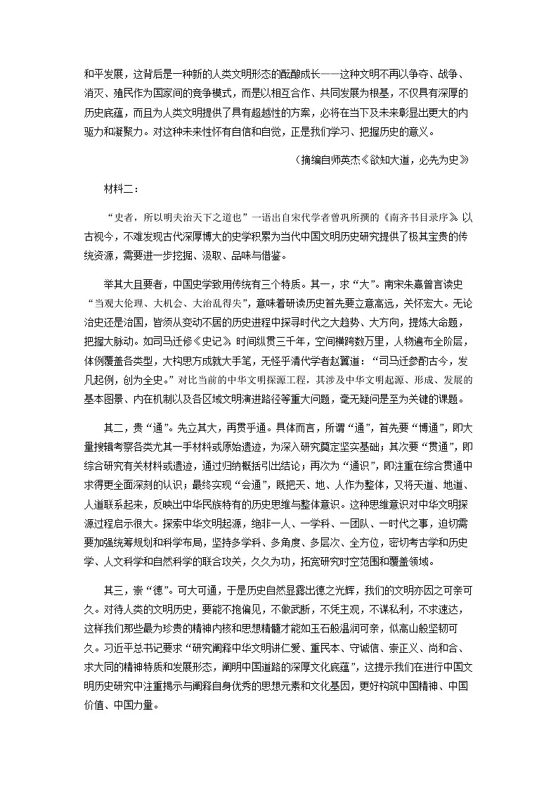 2023届山东省济南市章丘区高三上学期诊断性检测语文试题含解析02