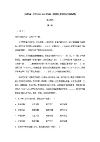 2023届天津市第一中学高三上学期线上教学总结性测试语文试题含答案