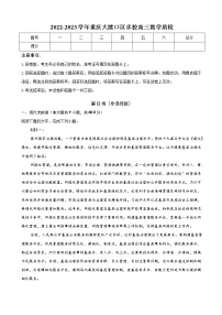 2023届重庆市大渡口区多校高三上学期教学质检语文试卷含解析