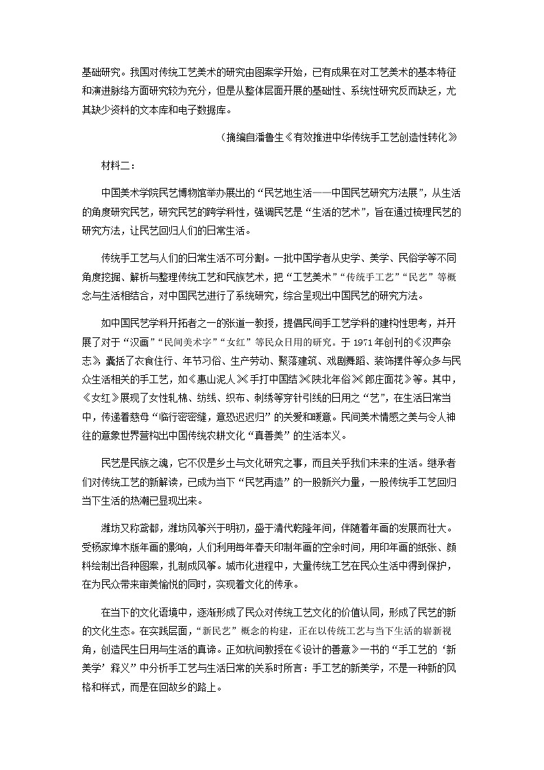 2023届福建省福州市第三中学部分学校高三上学期期中联考语文试题含解析02