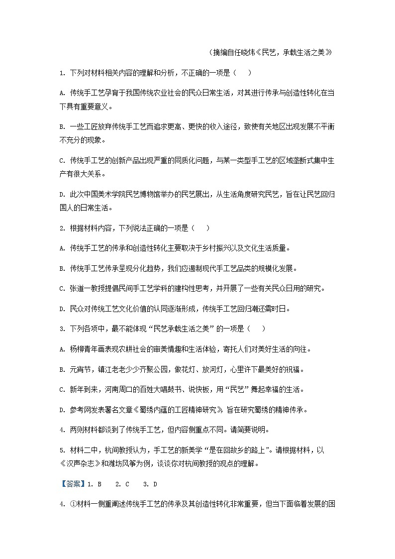 2023届福建省福州市第三中学部分学校高三上学期期中联考语文试题含解析03
