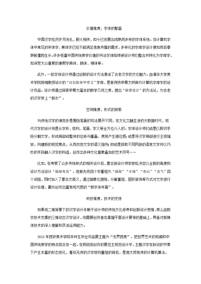 2023届山东省实验中学高三下学期开学摸底考试卷A含解析02