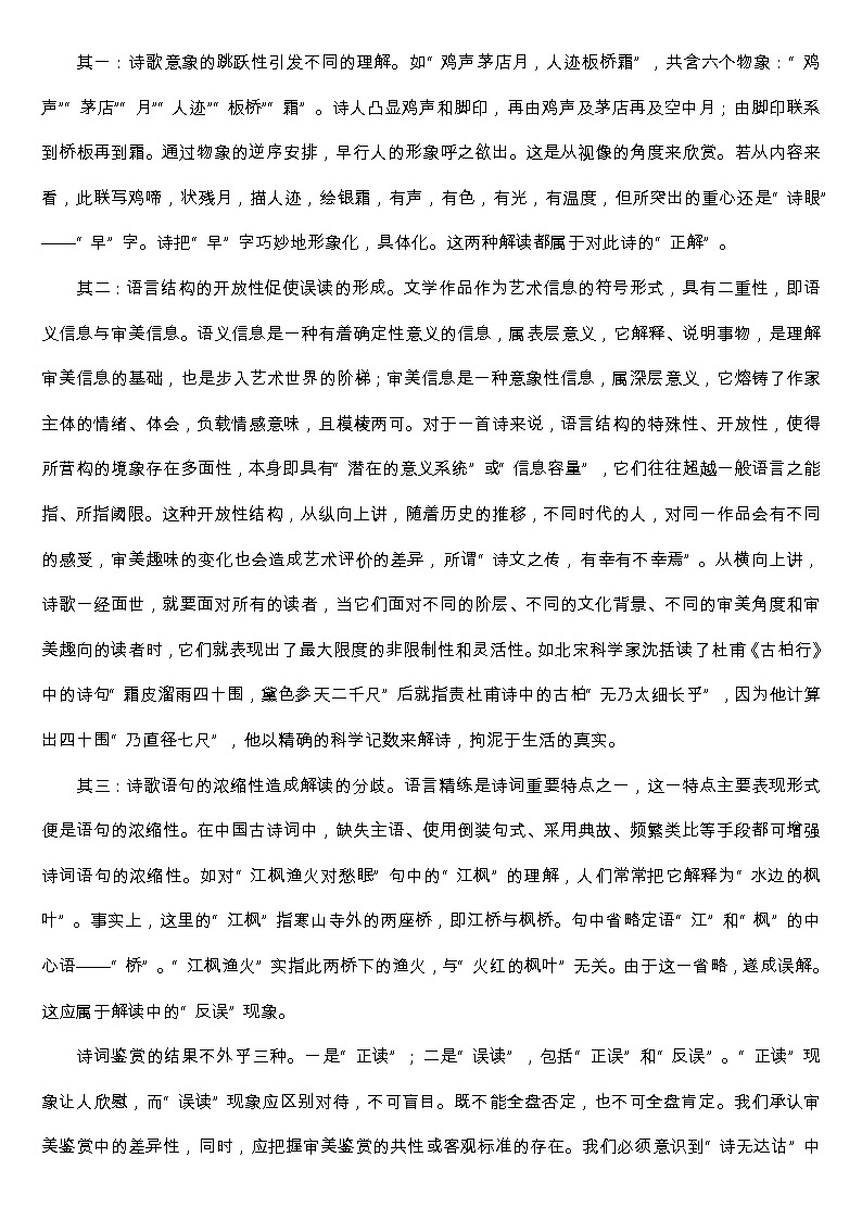 语文试题第2页