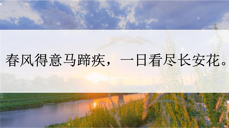 2023届高考语文二轮复习专项：现代文阅读之记叙文标题的作用和含义 课件第1页