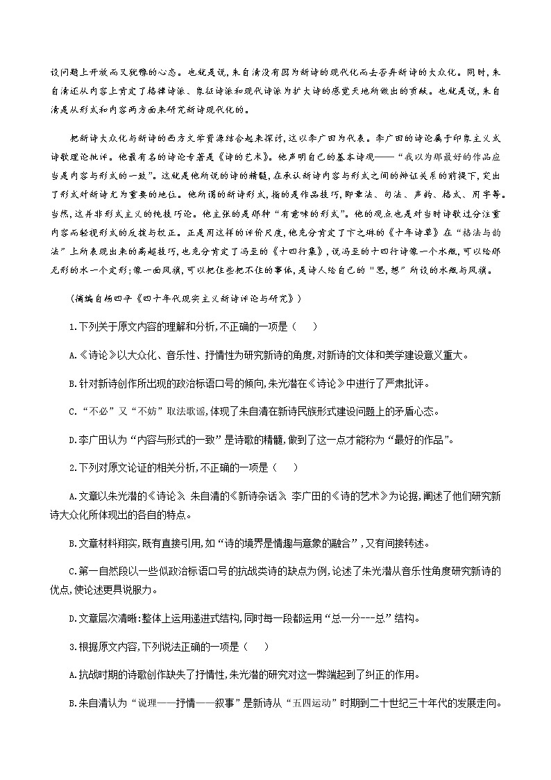 期末检测卷（二）（原卷版）第2页
