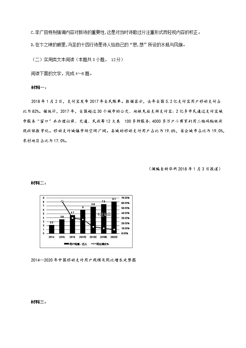 期末检测卷（二）（原卷版）第3页
