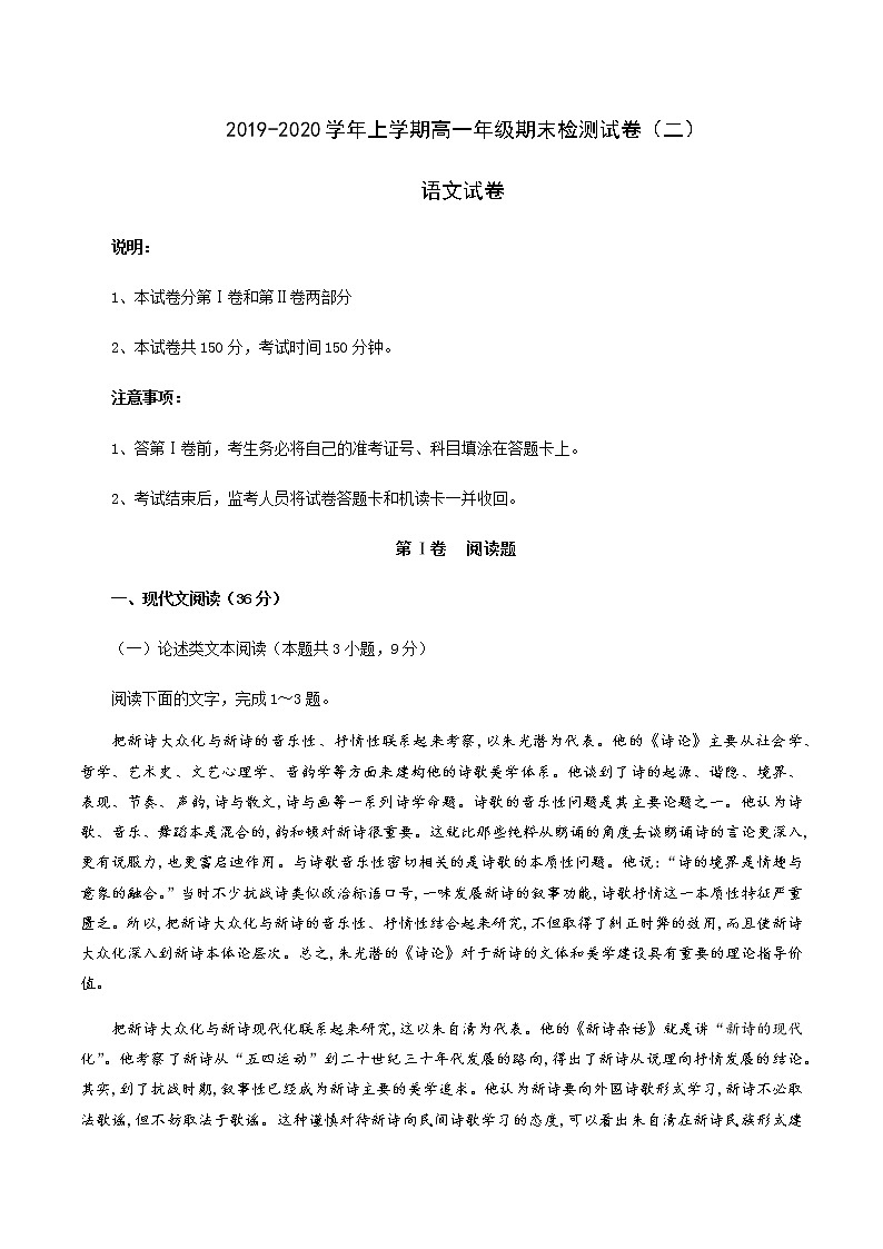 期末检测卷（二）（解析版）第1页