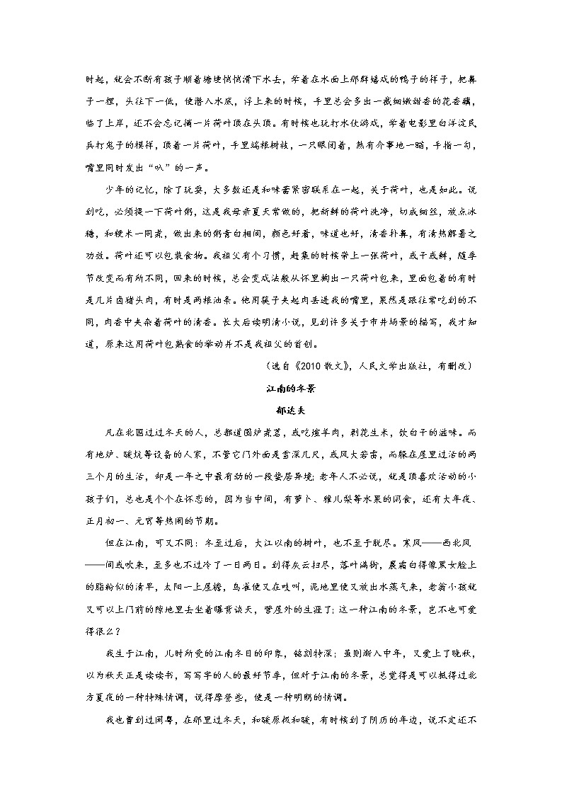 07第七单元精练-2020-2021学年高一语文统编版必修上册单元配套精练02