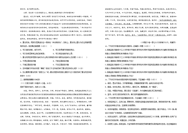 【原创】2020-2021学年必修下册第二单元达标检测卷 语文 A卷03