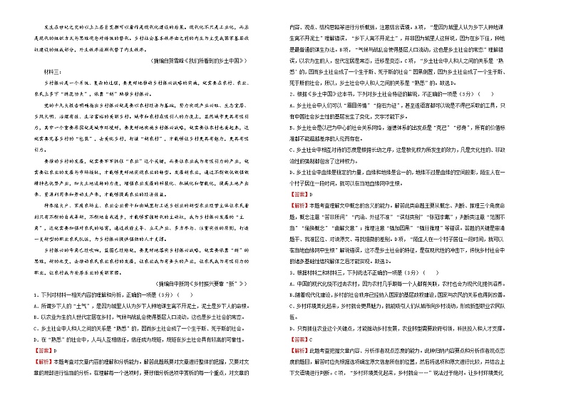 【原创】2020-2021学年必修下册第六单元达标检测卷 语文 B卷02