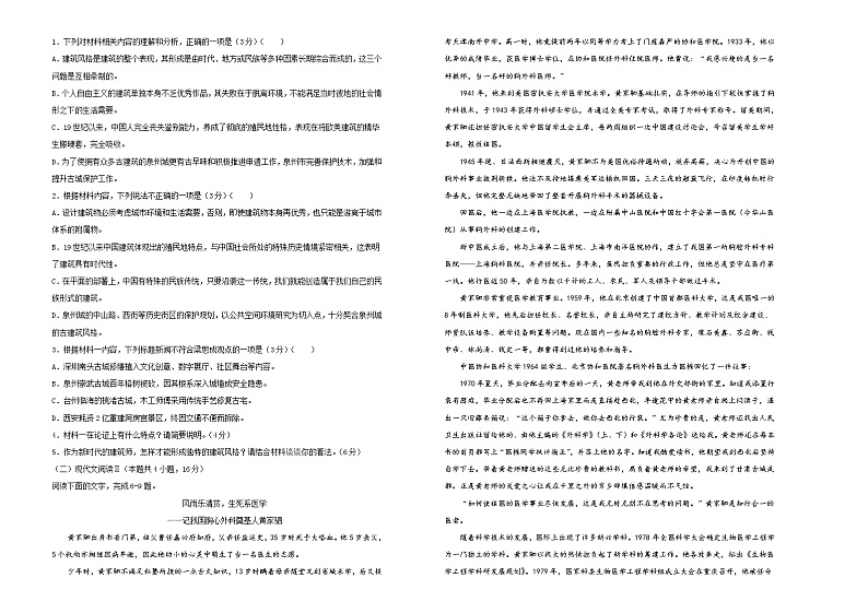 【原创】2020-2021学年必修下册第三单元达标检测卷 语文 A卷02
