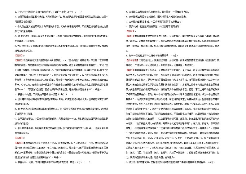 【原创】2020-2021学年必修下册第三单元达标检测卷 语文 A卷02