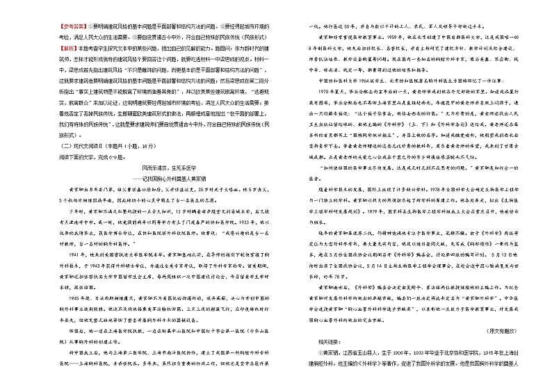 【原创】2020-2021学年必修下册第三单元达标检测卷 语文 A卷03