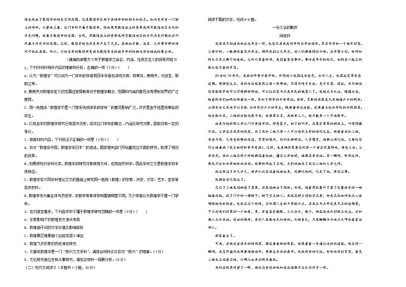 【原创】2020-2021学年必修下册第四单元达标检测卷 语文 A卷02