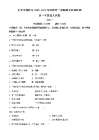 精品解析：北京市朝阳区高一下学期期末语文试题