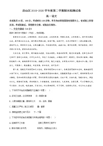 精品解析：北京市房山区高一下学期期末考试语文试题