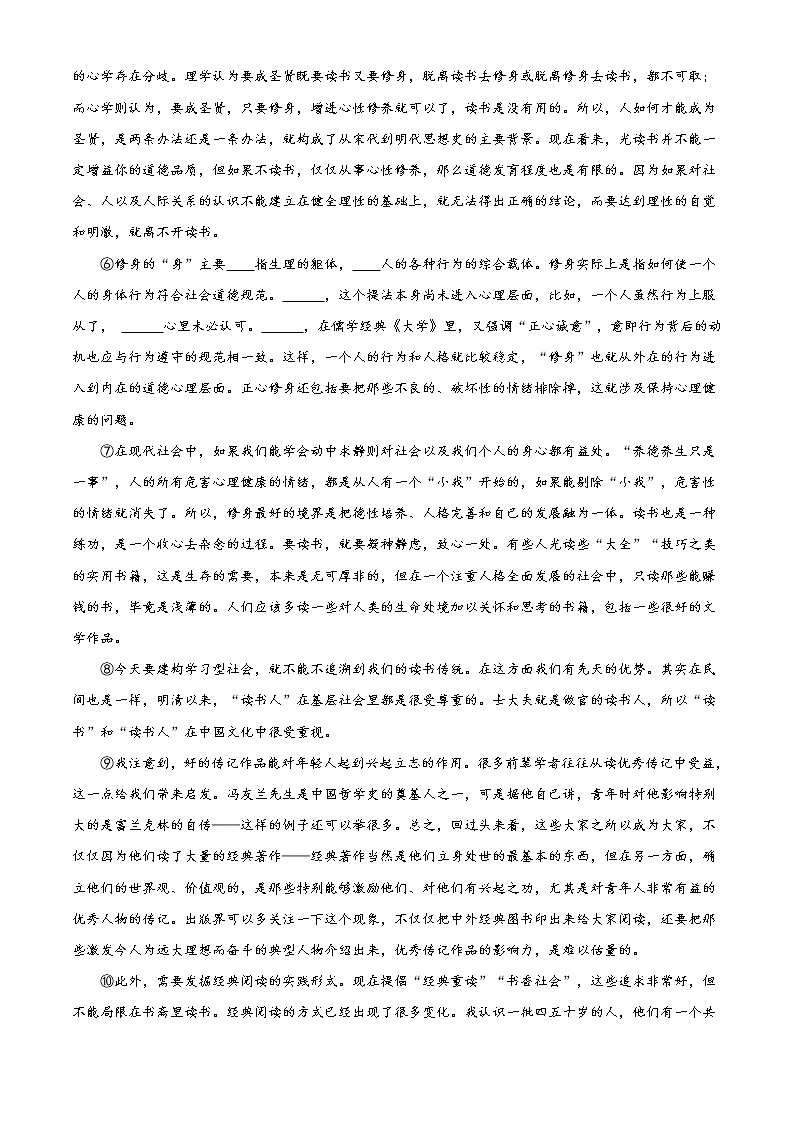 精品解析：北京市平谷区高一下学期期末质量检测语文试题02