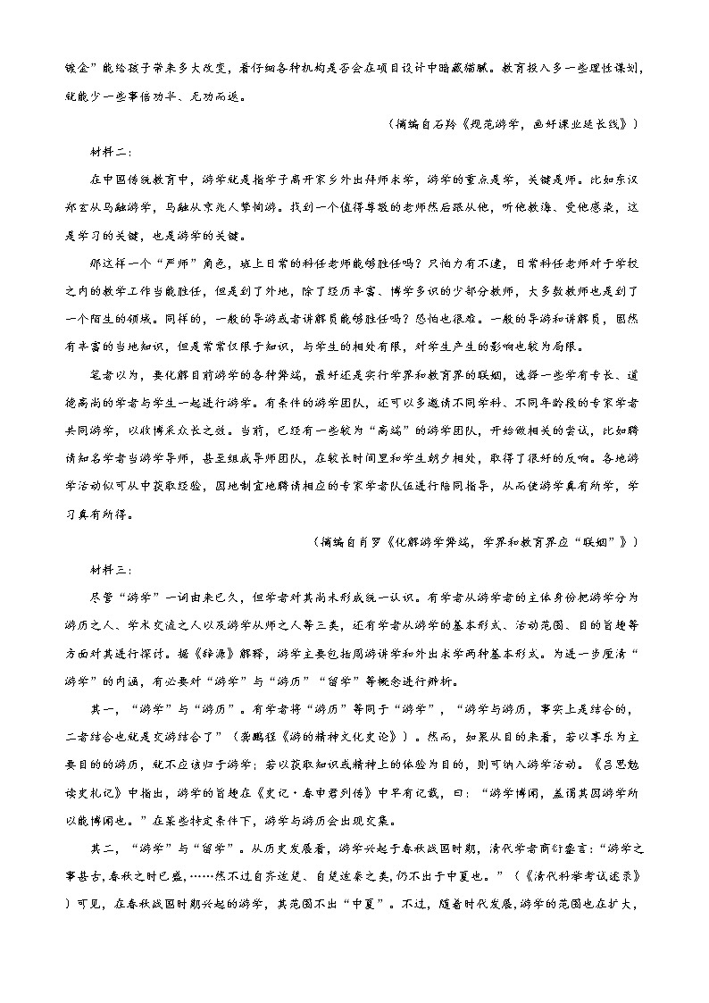 精品解析：山东省威海市高一下学期期末考试语文试题02