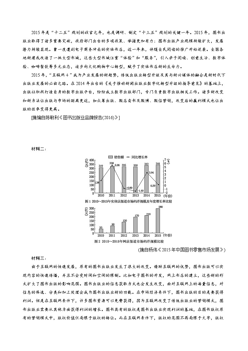 4 《信息时代的语文生活》同步练习（1）（解析版）第3页