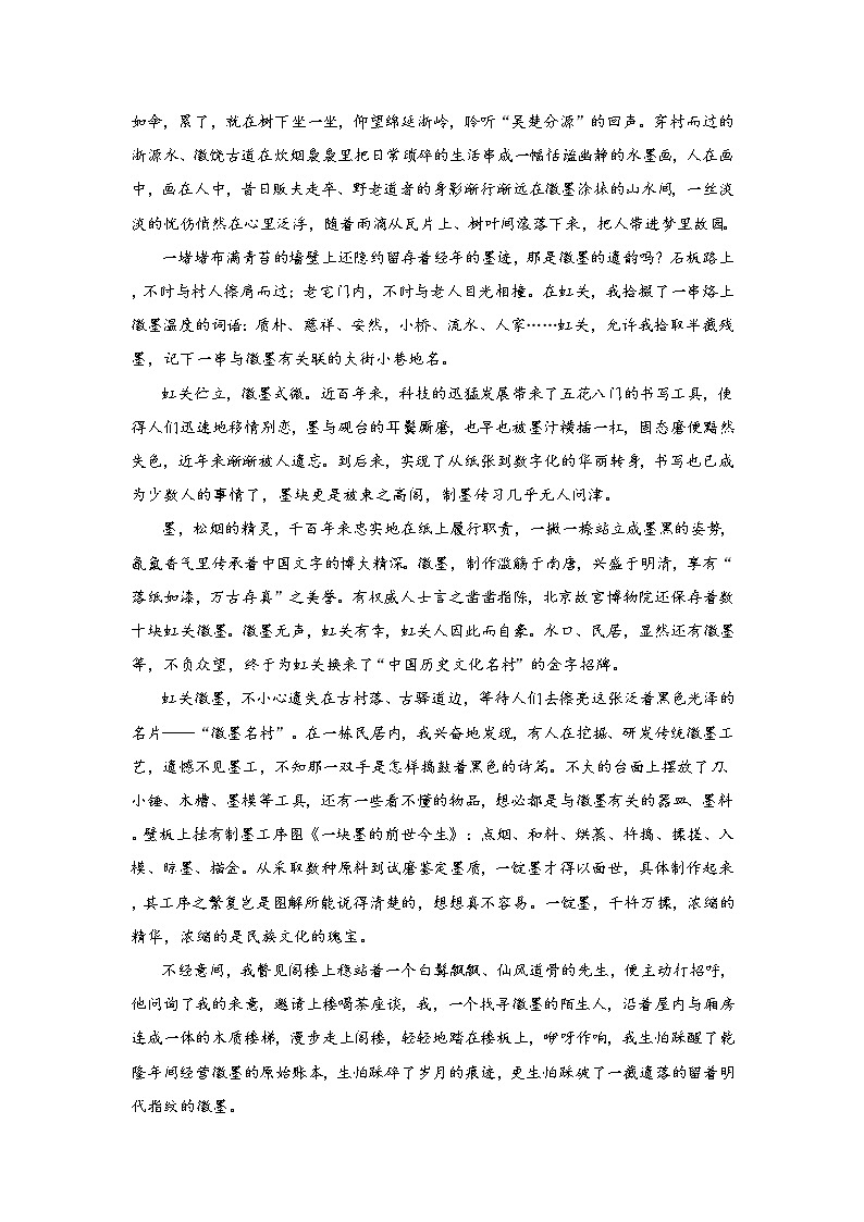 04综合精练(一)-2020-2021学年高一语文统编版必修上册单元配套精练03