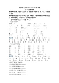 2022-2023学年北京市十三中高一上学期期中语文试题