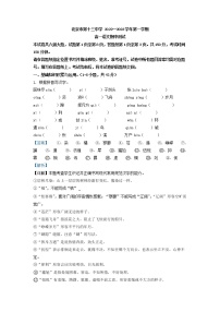 2022-2023学年北京市十三中高一上学期期中语文试题（解析版）