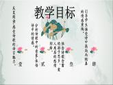 2022-2023学年部编版高中语文必修上册《涉江采芙蓉》（随堂课件 教学设计 音频朗诵）课件