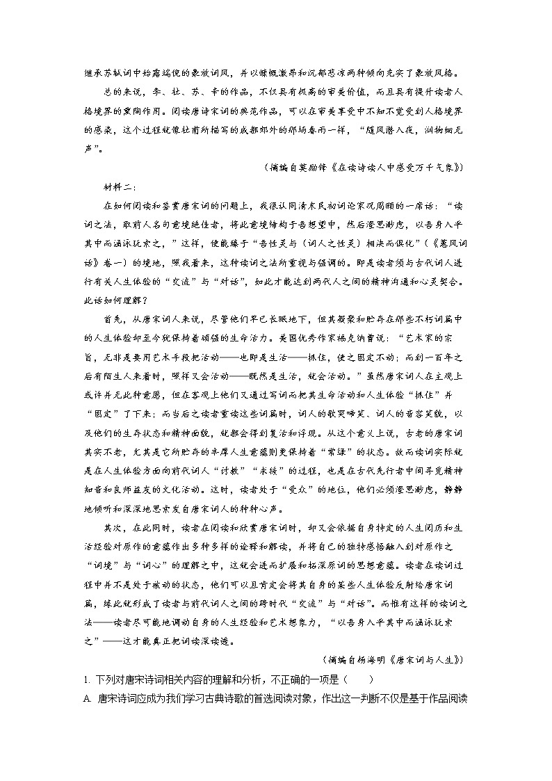 2022-2023学年福建省三明市一中高一上学期期中语文试题（解析版）02