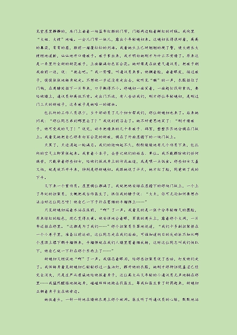 2022-2023学年福建省厦门市外国语学校高一上学期期中语文试题（解析版）02