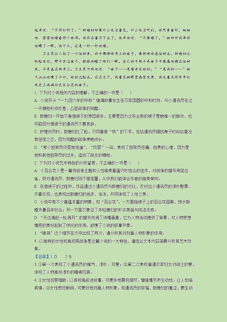 2022-2023学年福建省厦门市外国语学校高一上学期期中语文试题（解析版）03