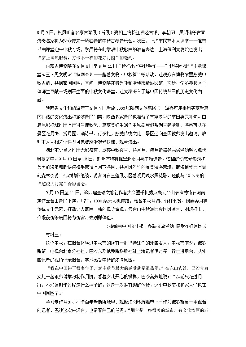 2022-2023学年甘肃省白银市会宁县一中高一上学期期中语文试题 (1)02