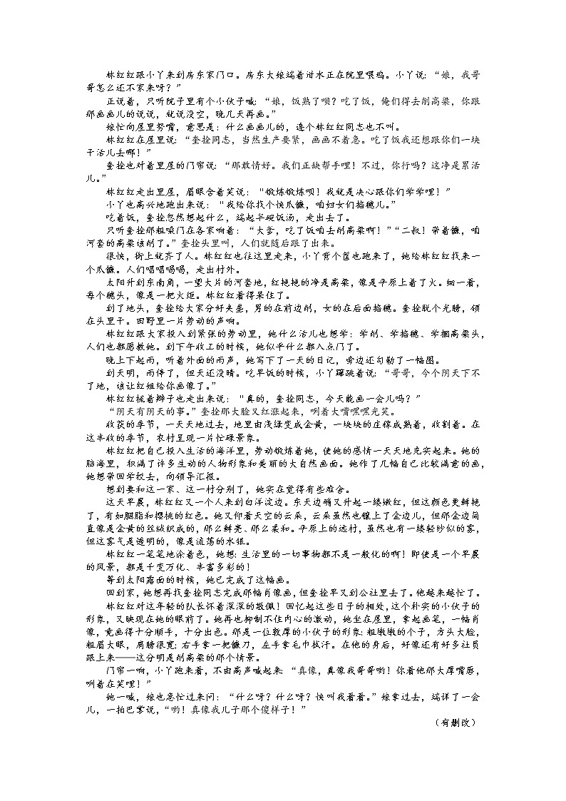 江苏省扬州中学2022-2023学年高三语文上学期1月月考试题（Word版附答案）03