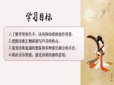 《李凭箜篌引》 2022-2023学年统编版高中语文选择新必修中册课件PPT