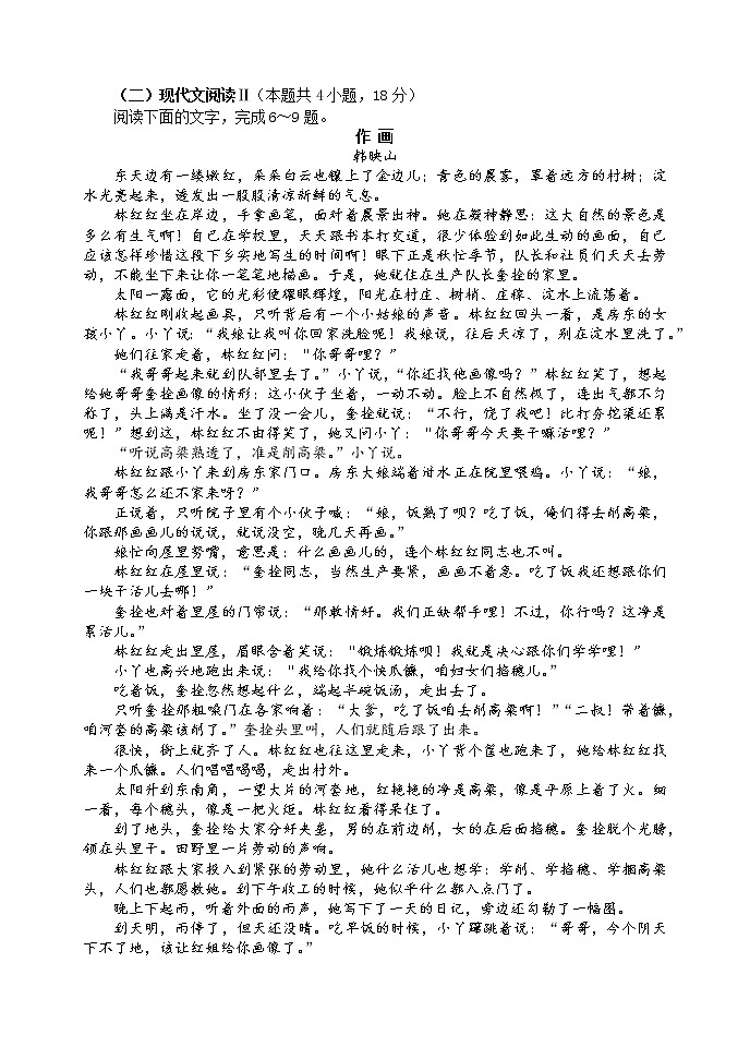 2023扬州中学高三上学期1月月考语文试题含答案第3页