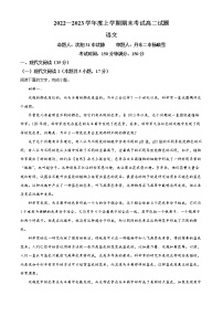 2023辽宁省辽南协作校高二上学期期末考试语文含解析