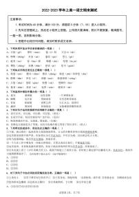 2023巴彦淖尔一中高一上学期1月期末考试语文PDF版无答案