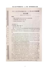 2022--2023学年信阳市高一（上）期末教学质量检测语文试题与答案