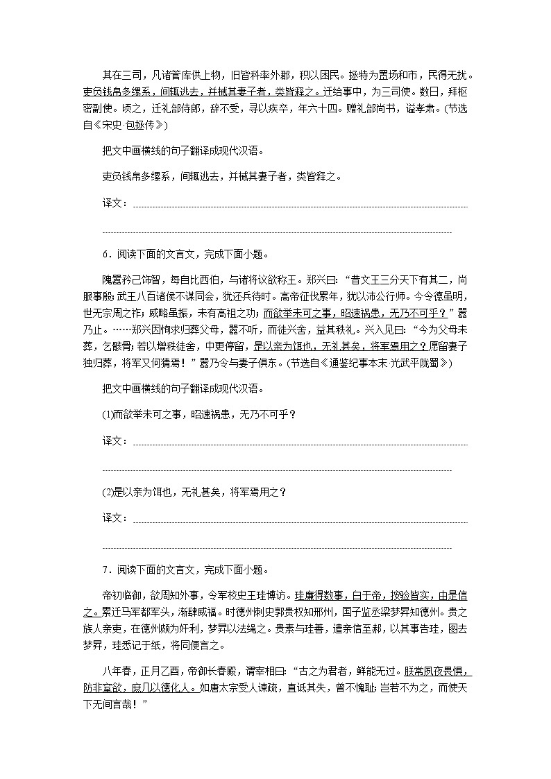 高考语文二轮复习专题突破练2含答案第3页
