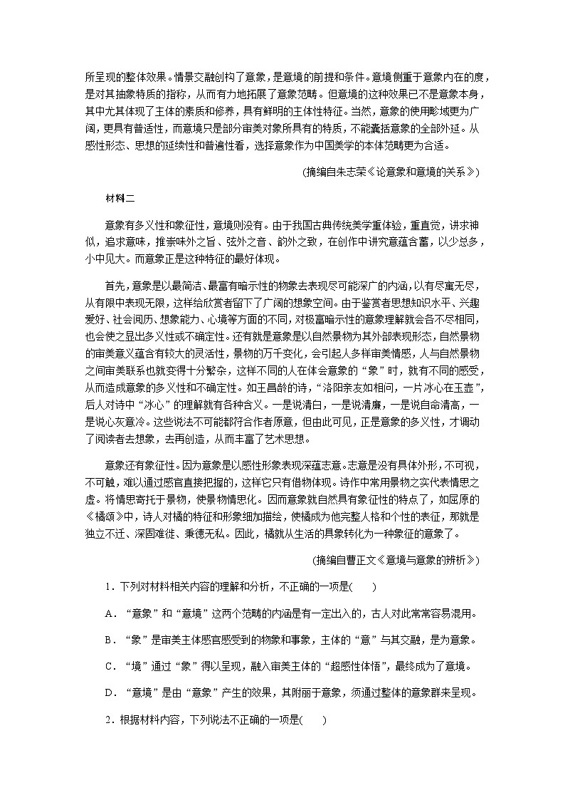 高考语文二轮复习专题突破练4含答案02