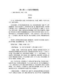 高考语文二轮复习专题突破练5含答案