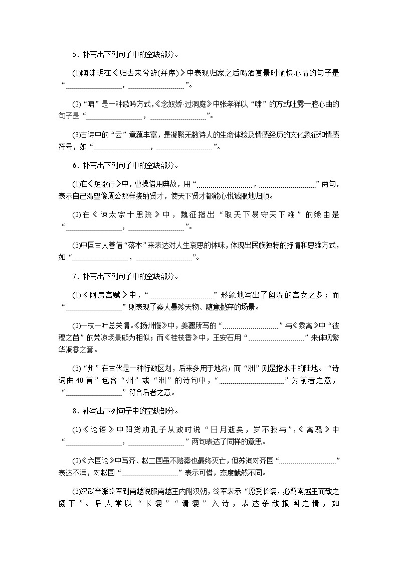 高考语文二轮复习专题突破练7含答案第2页