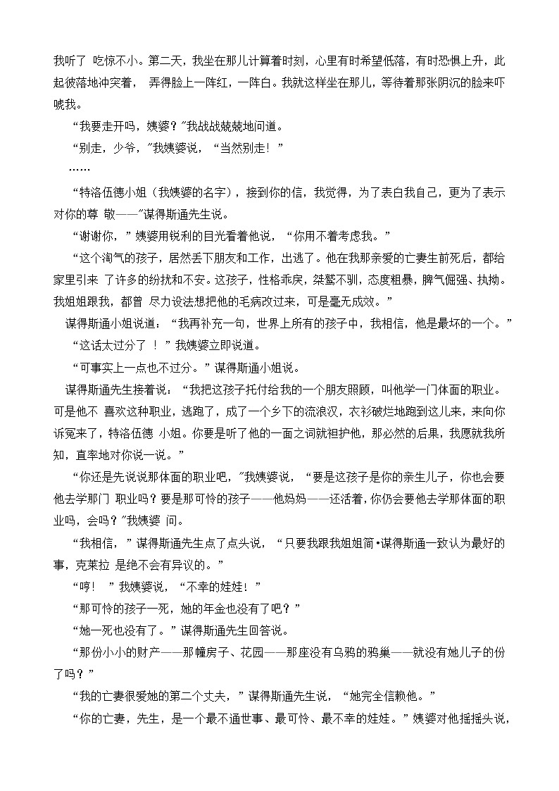 甘肃省兰州市西北中学2022-2023学年高二上学期期末考试语文试卷02