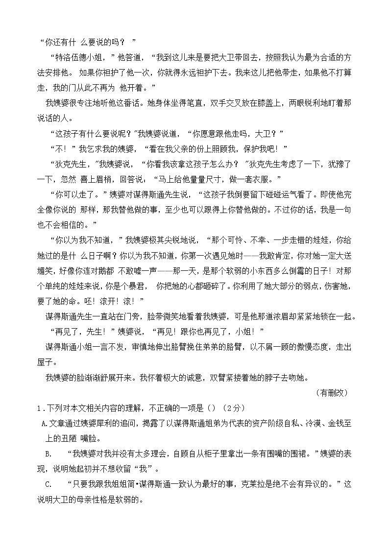 甘肃省兰州市西北中学2022-2023学年高二上学期期末考试语文试卷03