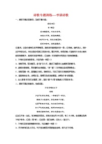 2023届高考语文复习：诗歌专题训练——李颀诗歌