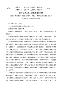 2023江西省新八校高三上学期第一次联考语文试题含答案