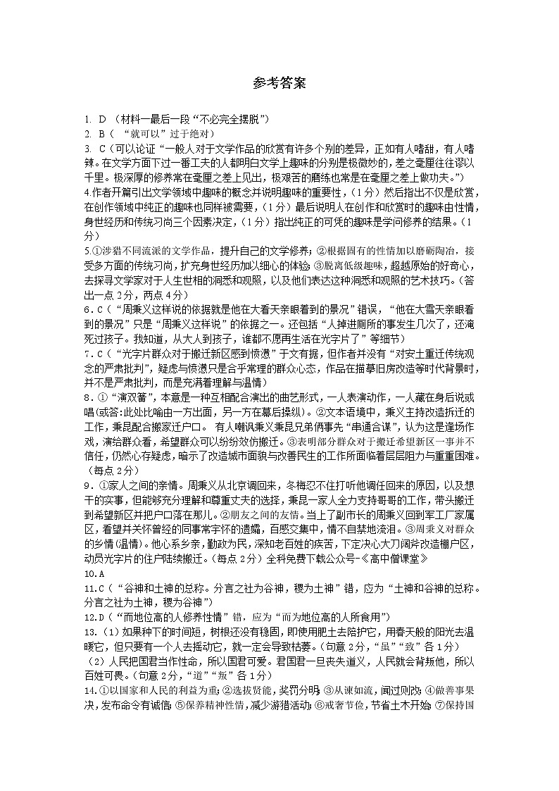 2023武汉江岸区高一上学期期末语文试题含答案01