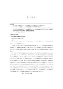 山西九师联盟2022-2023学年高三1月联考 语文试题及答案