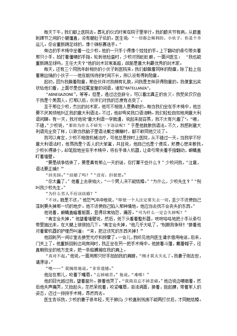 甘肃省天水市第一中学2022-2023学年高二上学期期末考试语文试题第3页